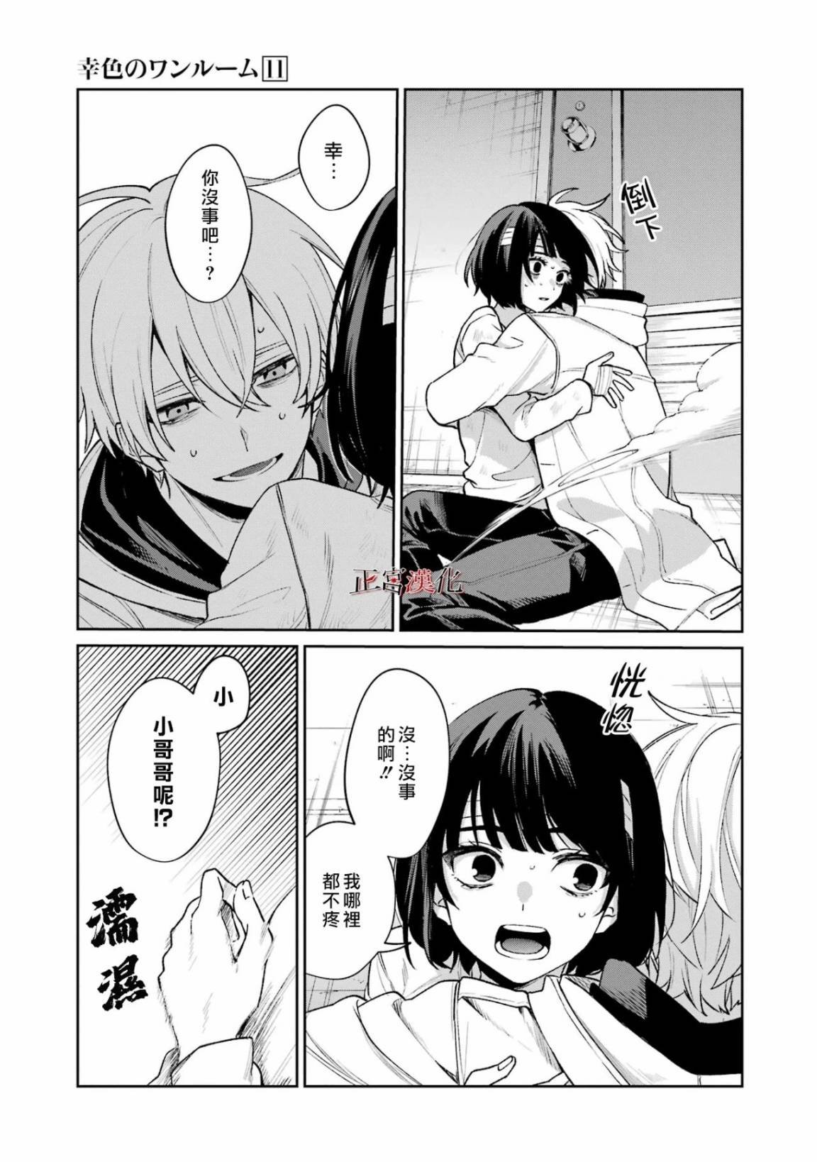 单行本66话