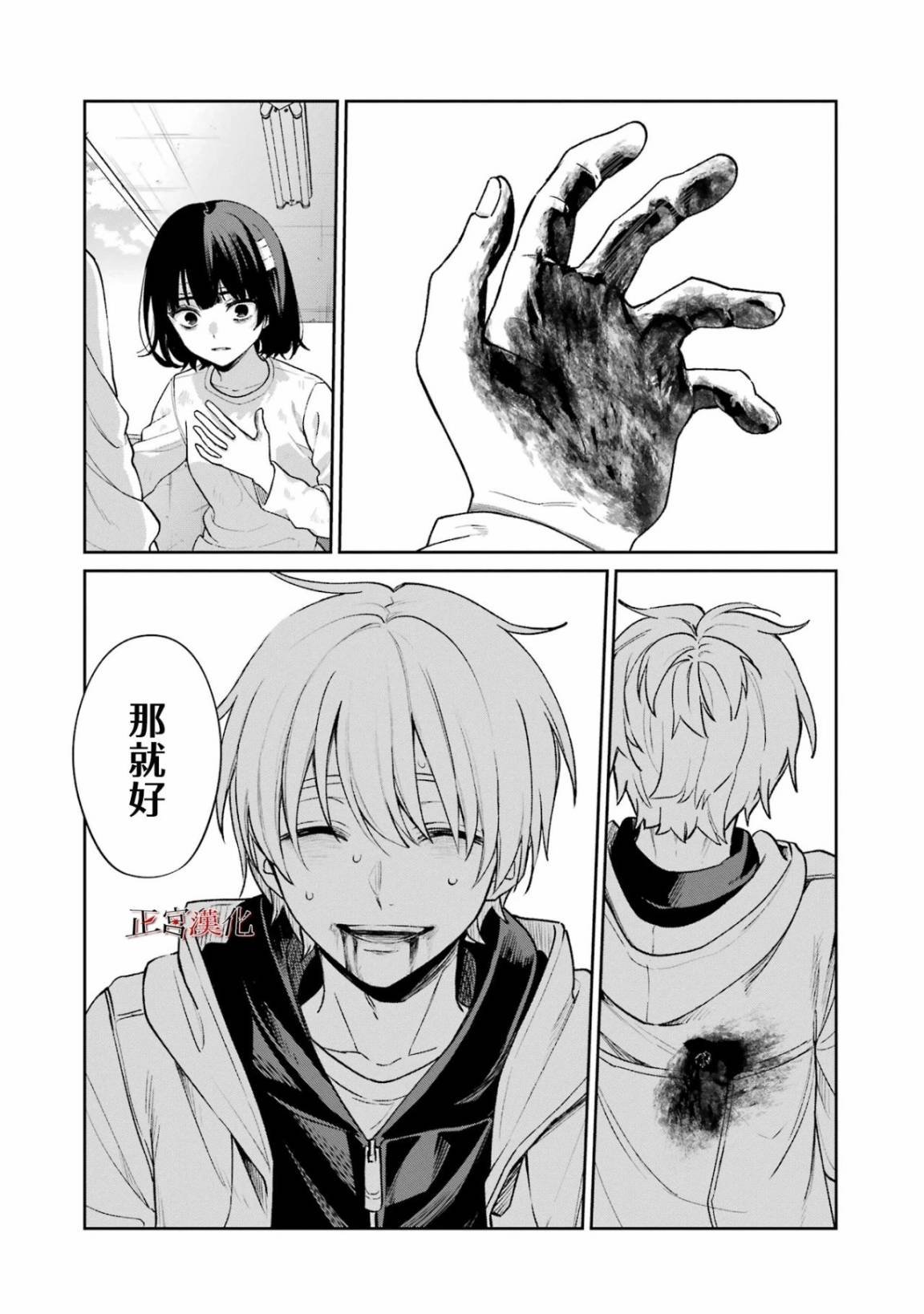 单行本66话