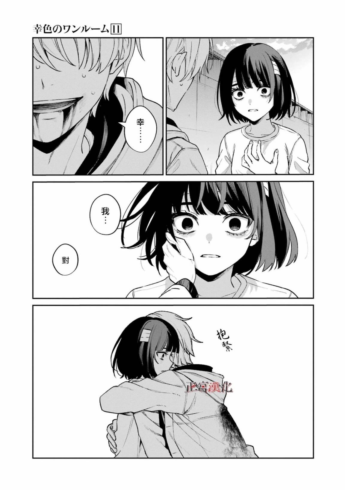 单行本66话