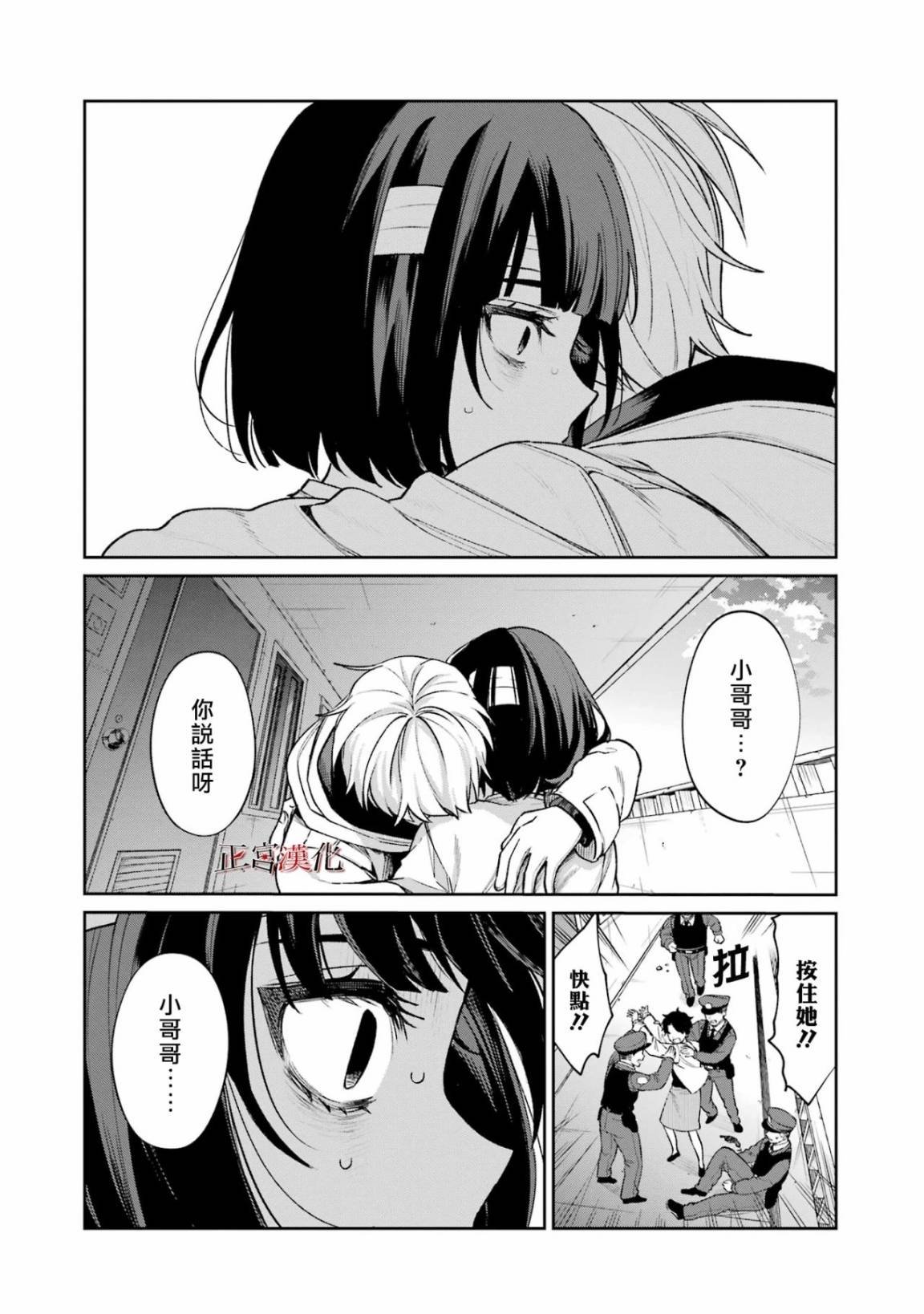 单行本66话