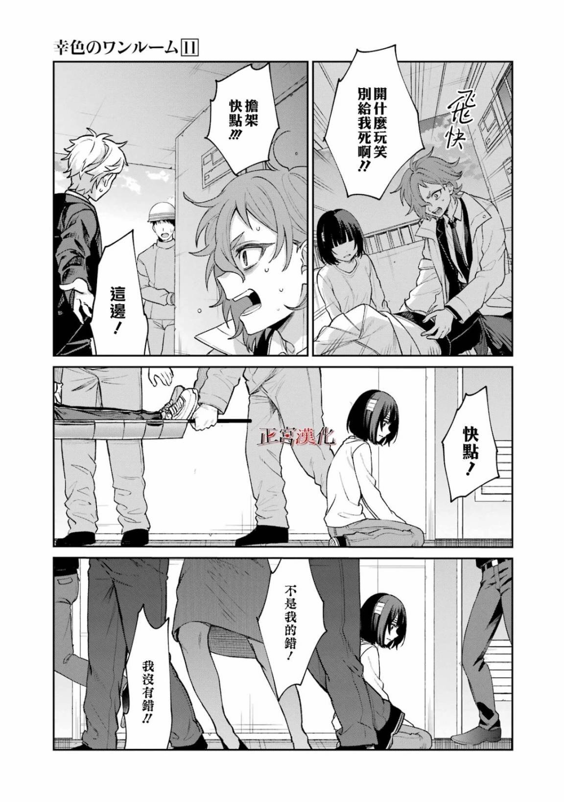 单行本66话