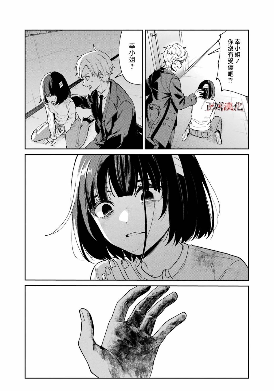 单行本66话