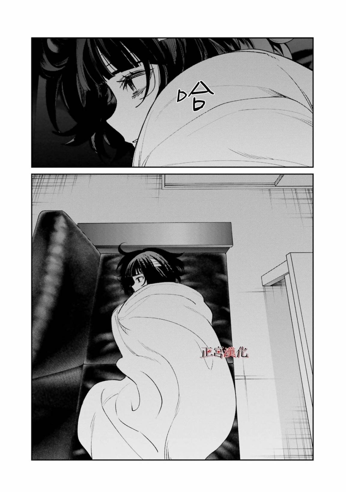 单行本66话