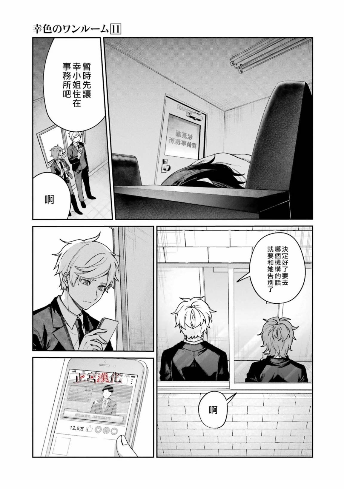 单行本66话