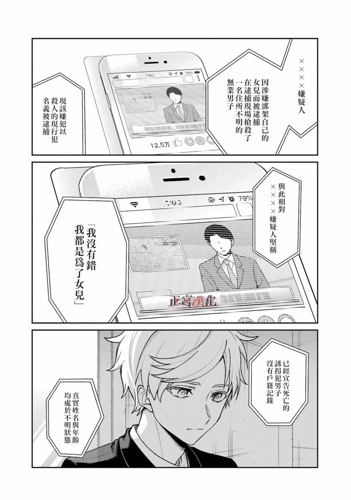 单行本66话