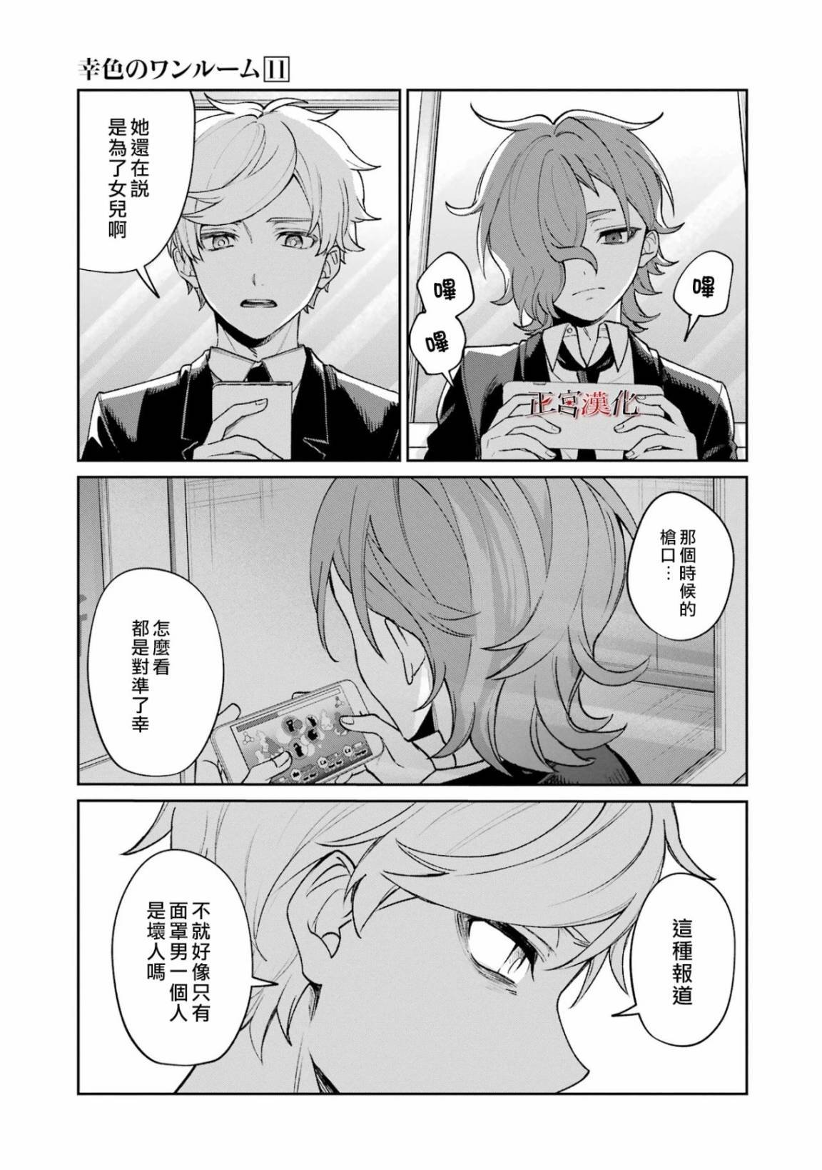 单行本66话