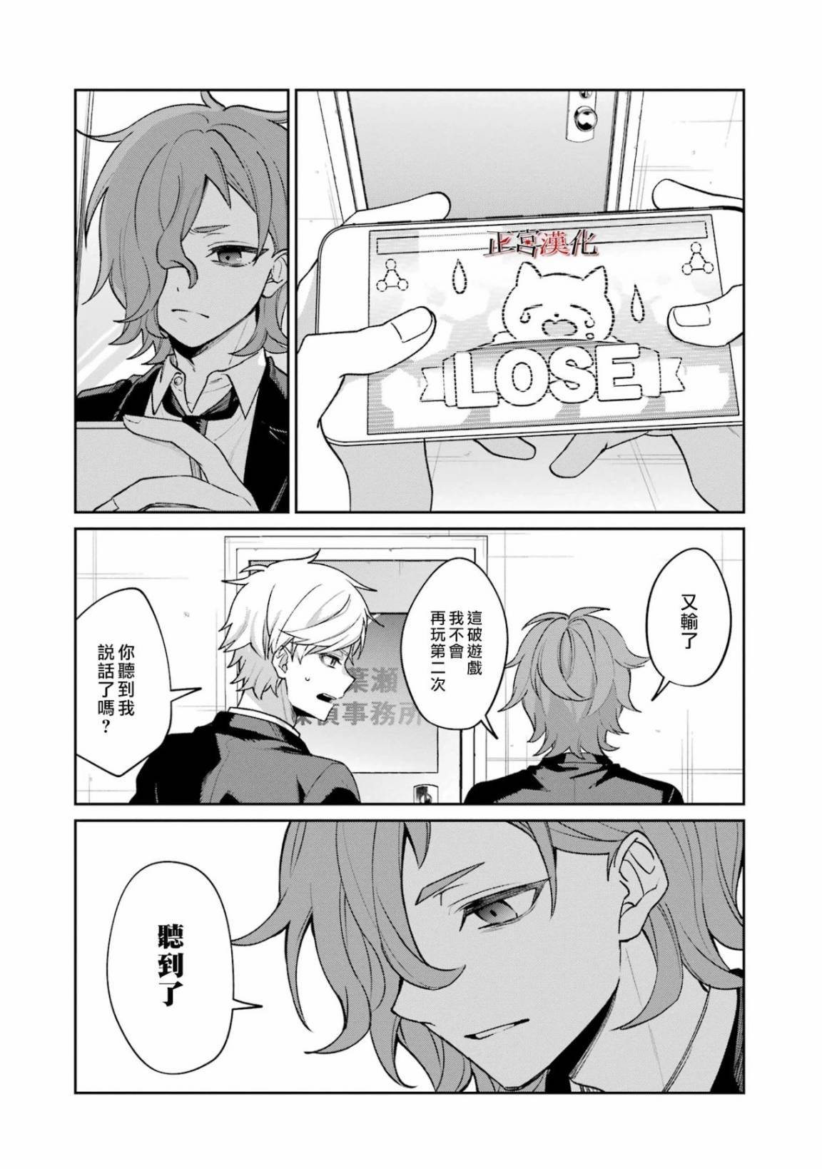 单行本66话