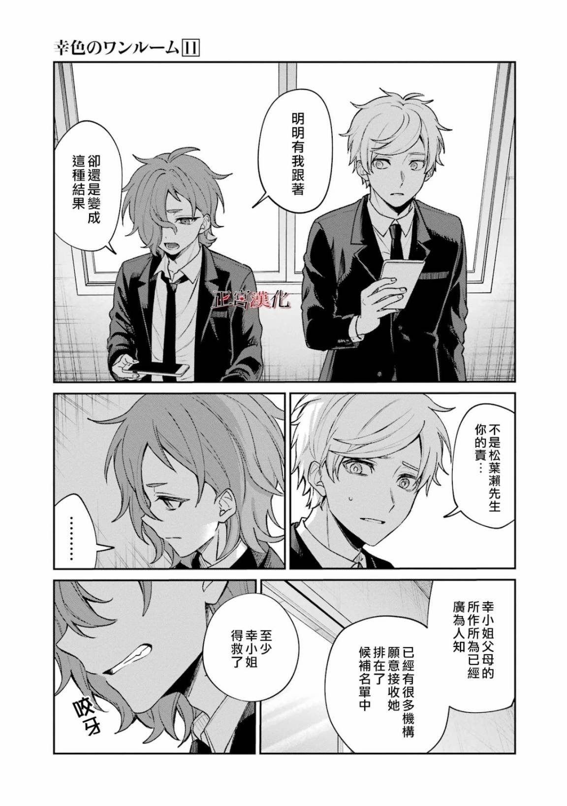 单行本66话