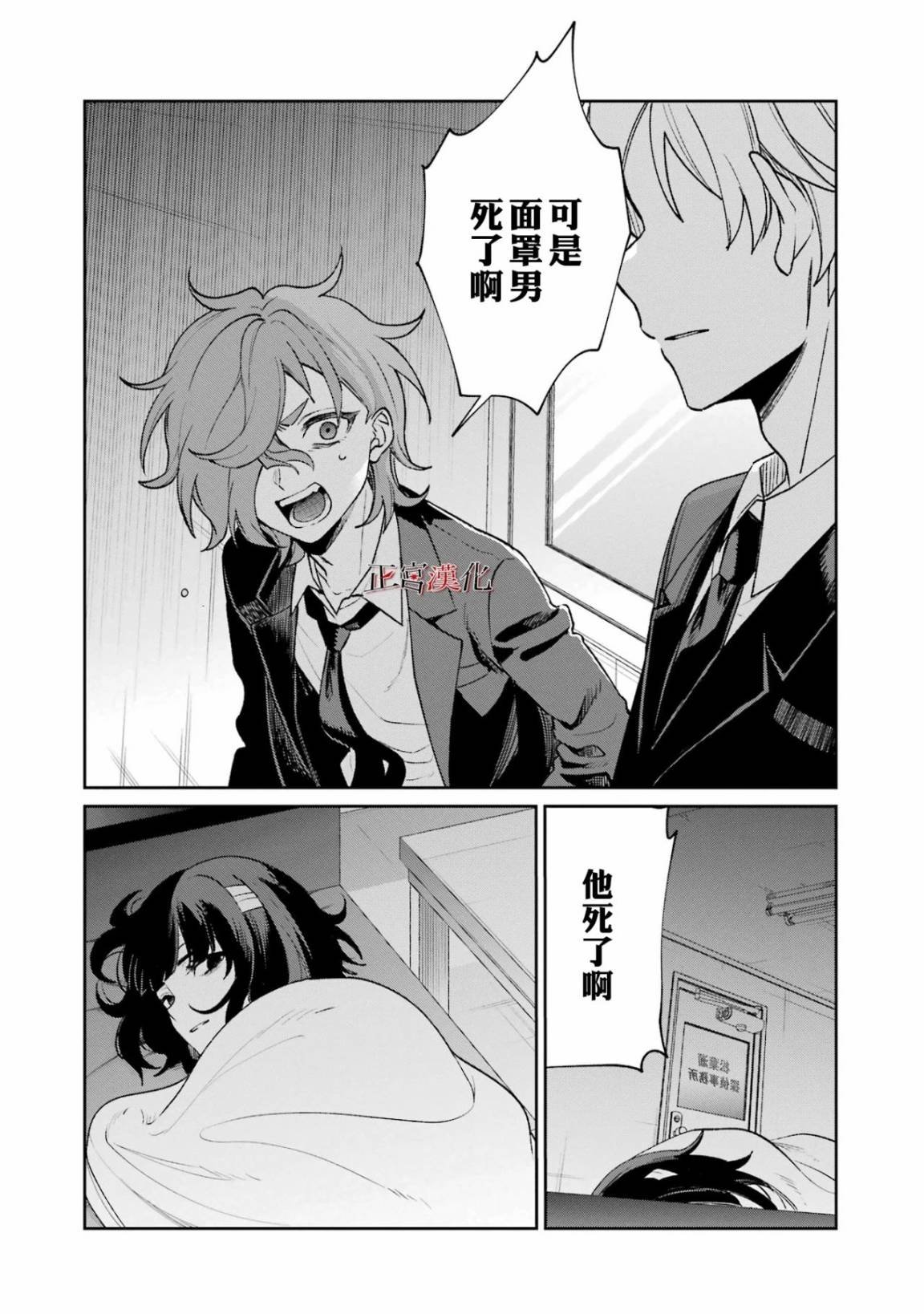 单行本66话