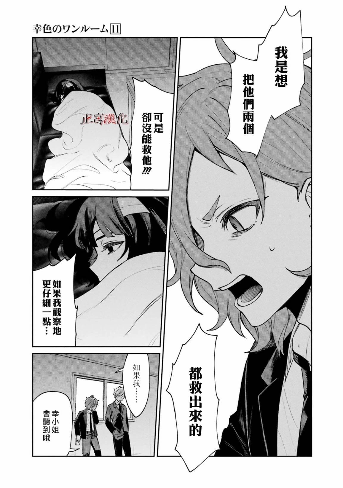 单行本66话