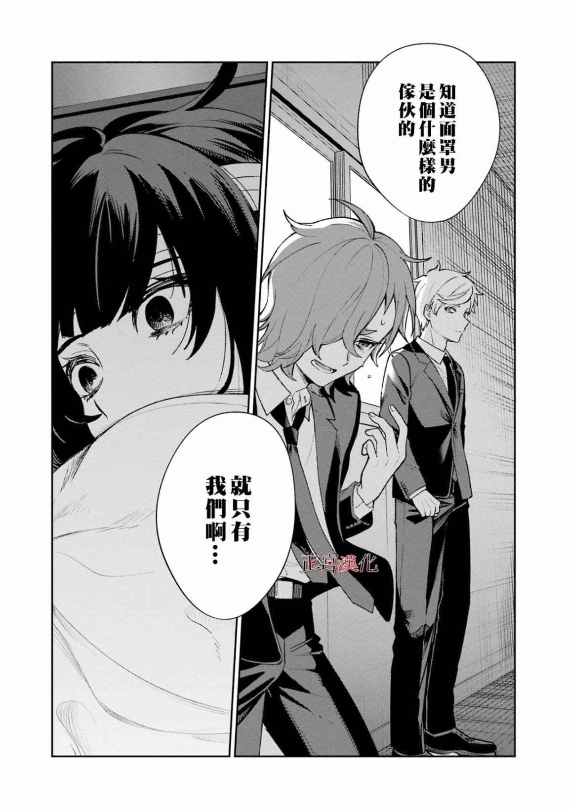 单行本66话