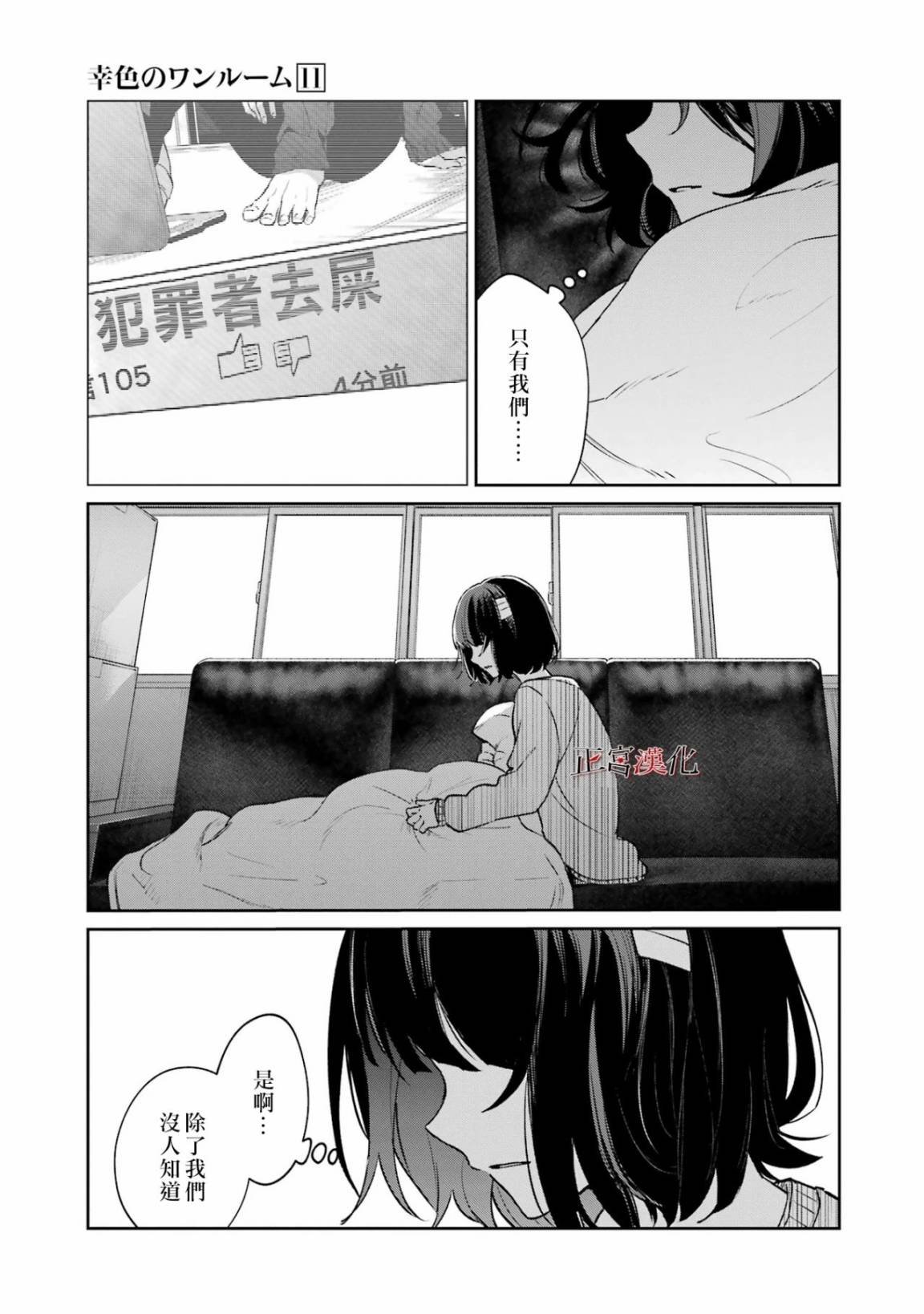 单行本66话