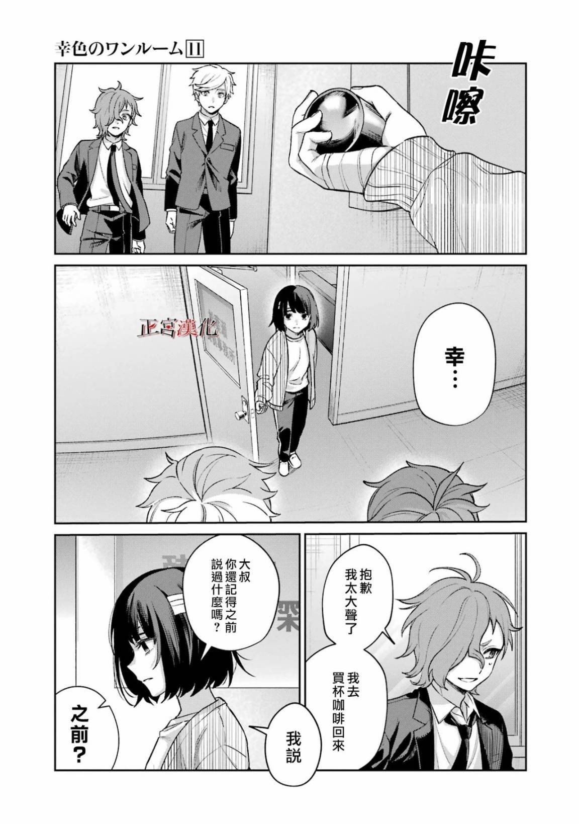 单行本66话