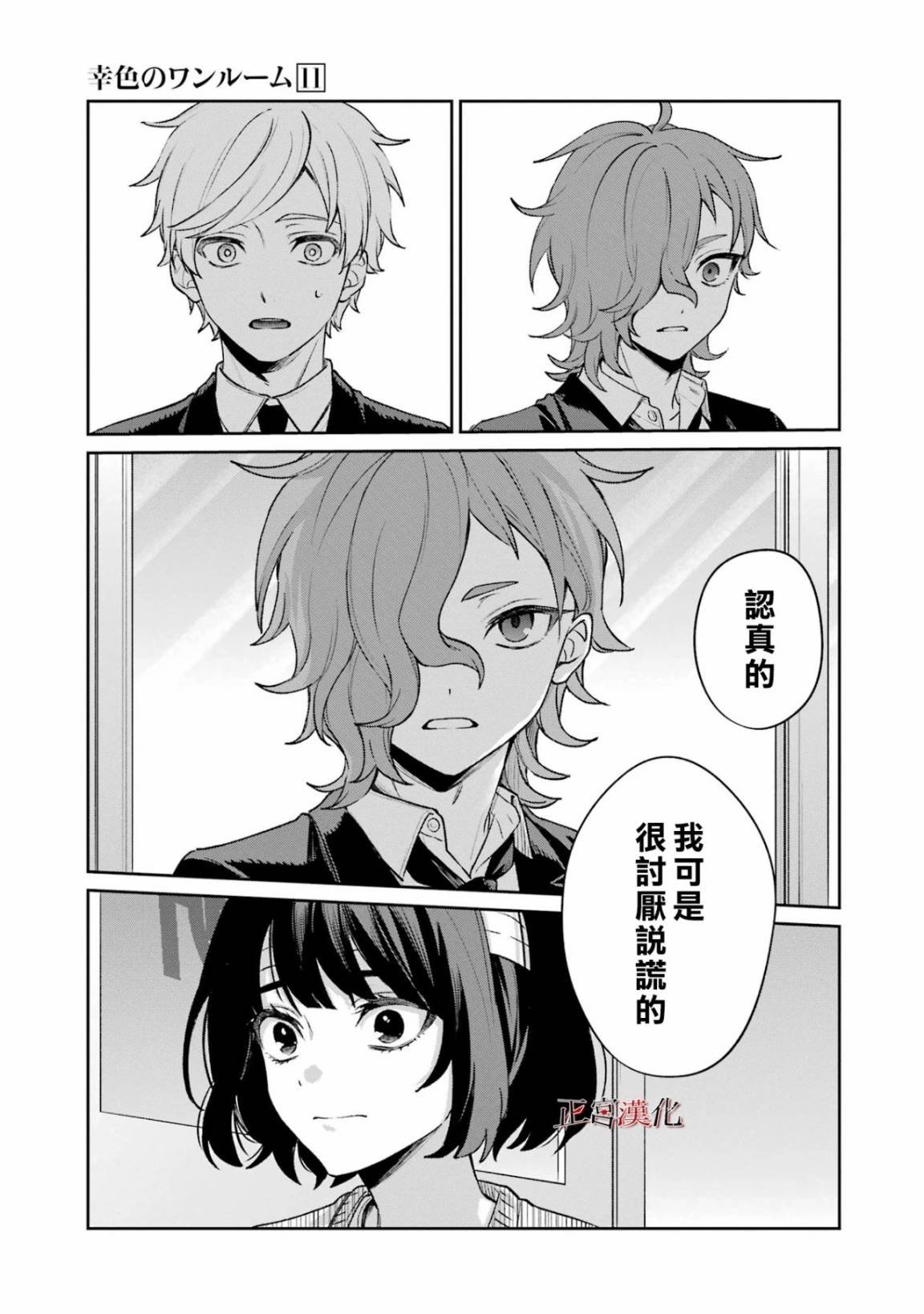 单行本66话
