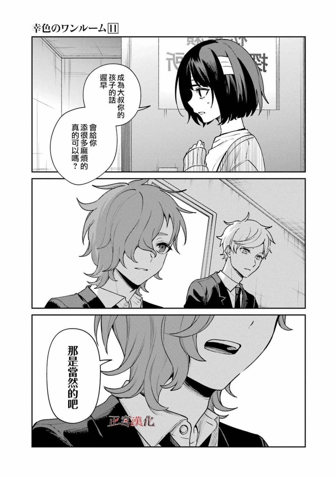 单行本66话