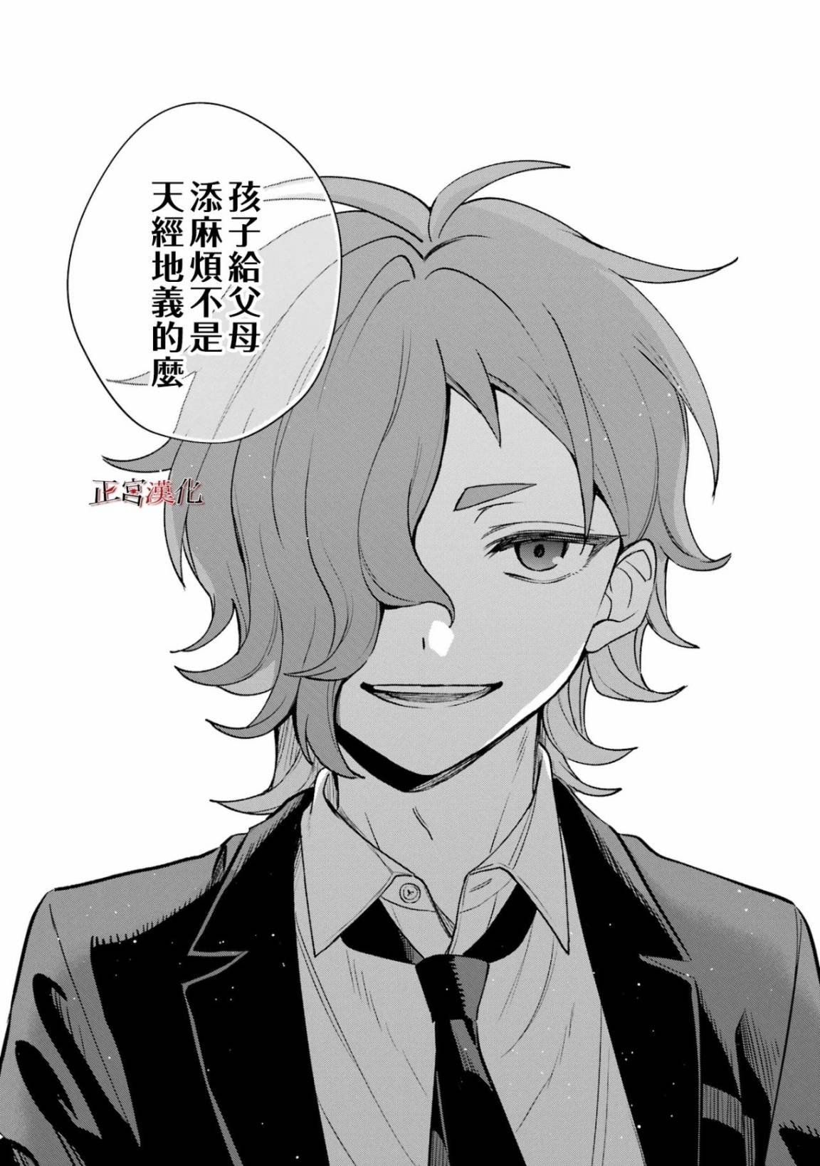 单行本66话