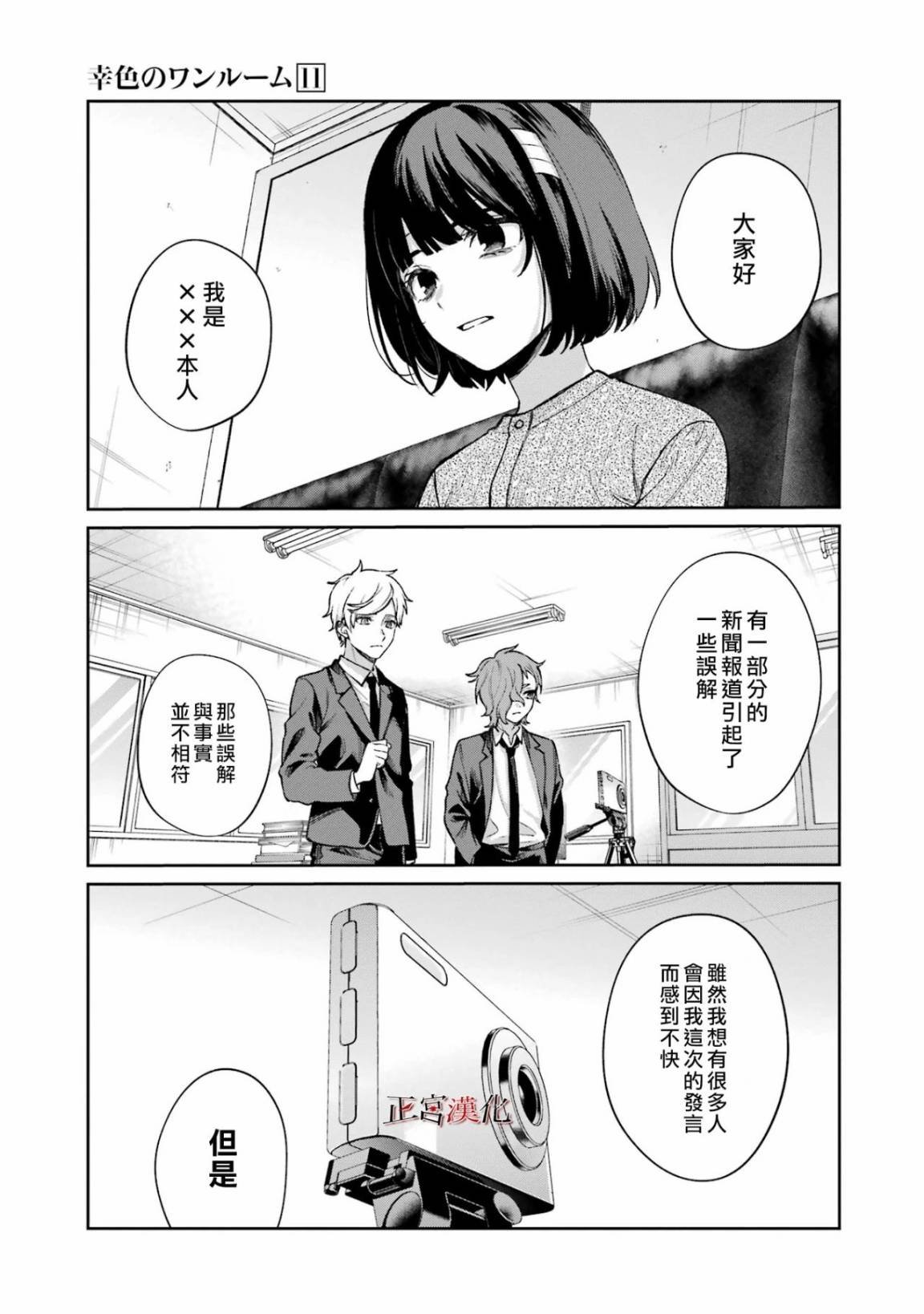 单行本66话