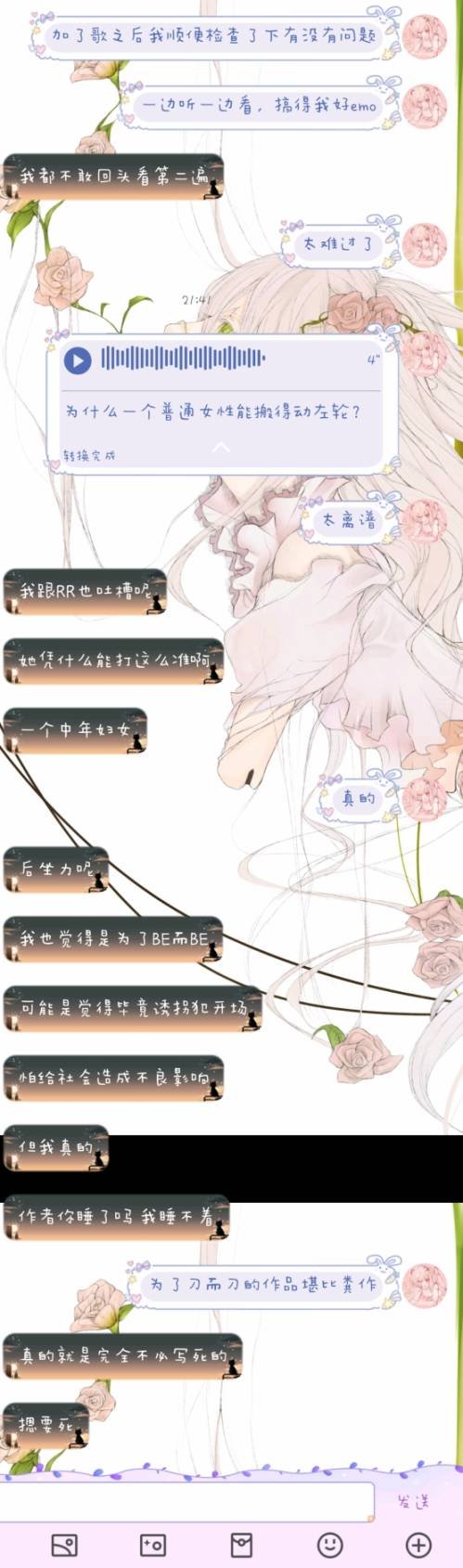 单行本66话