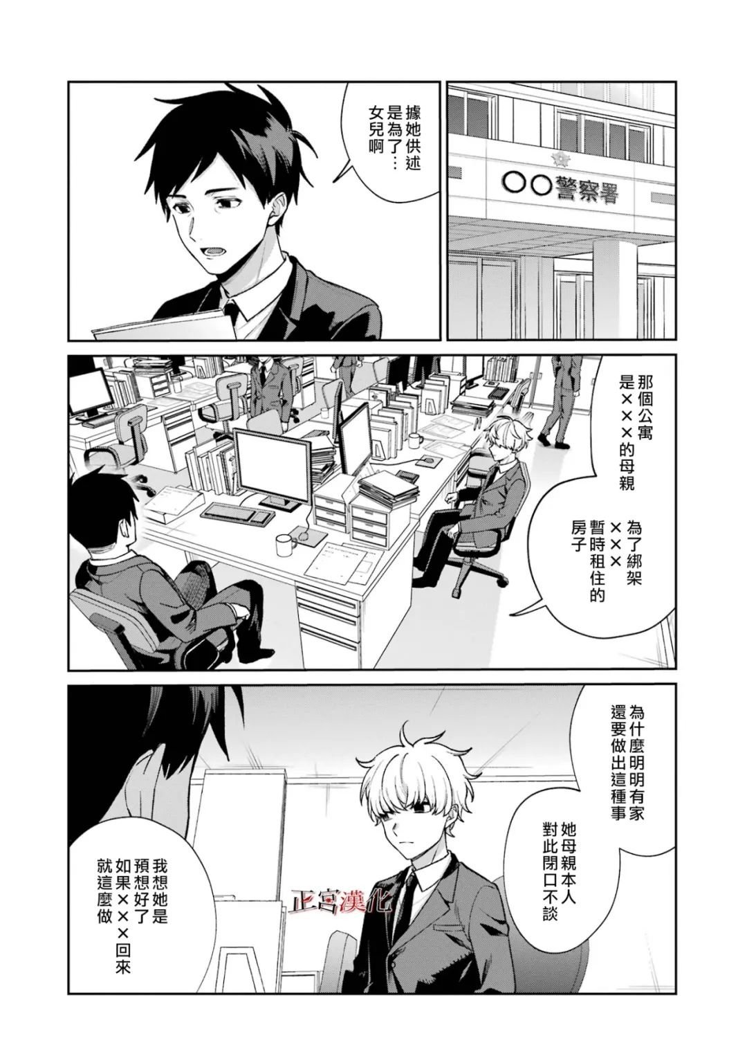 单行本67话