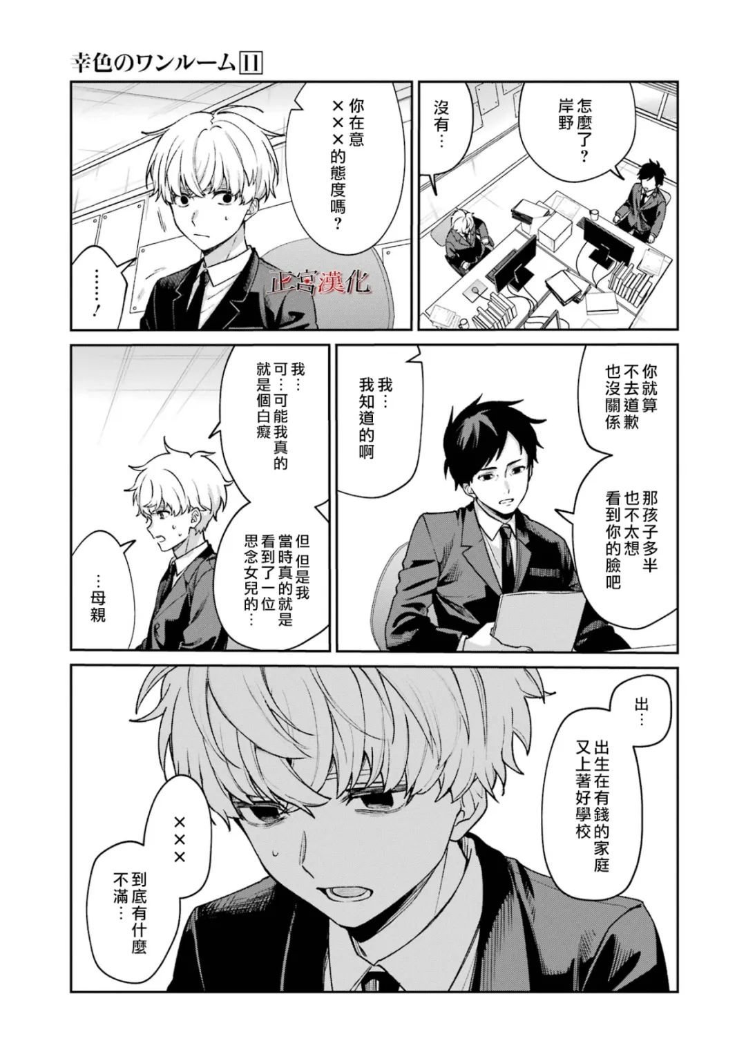 单行本67话