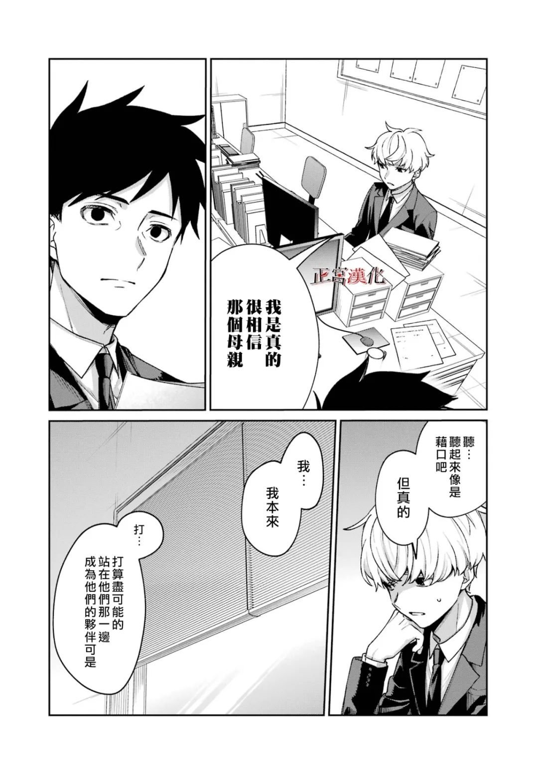 单行本67话
