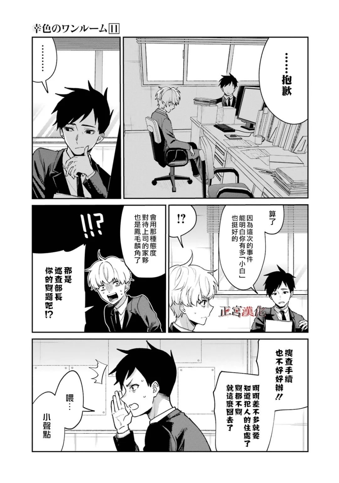 单行本67话