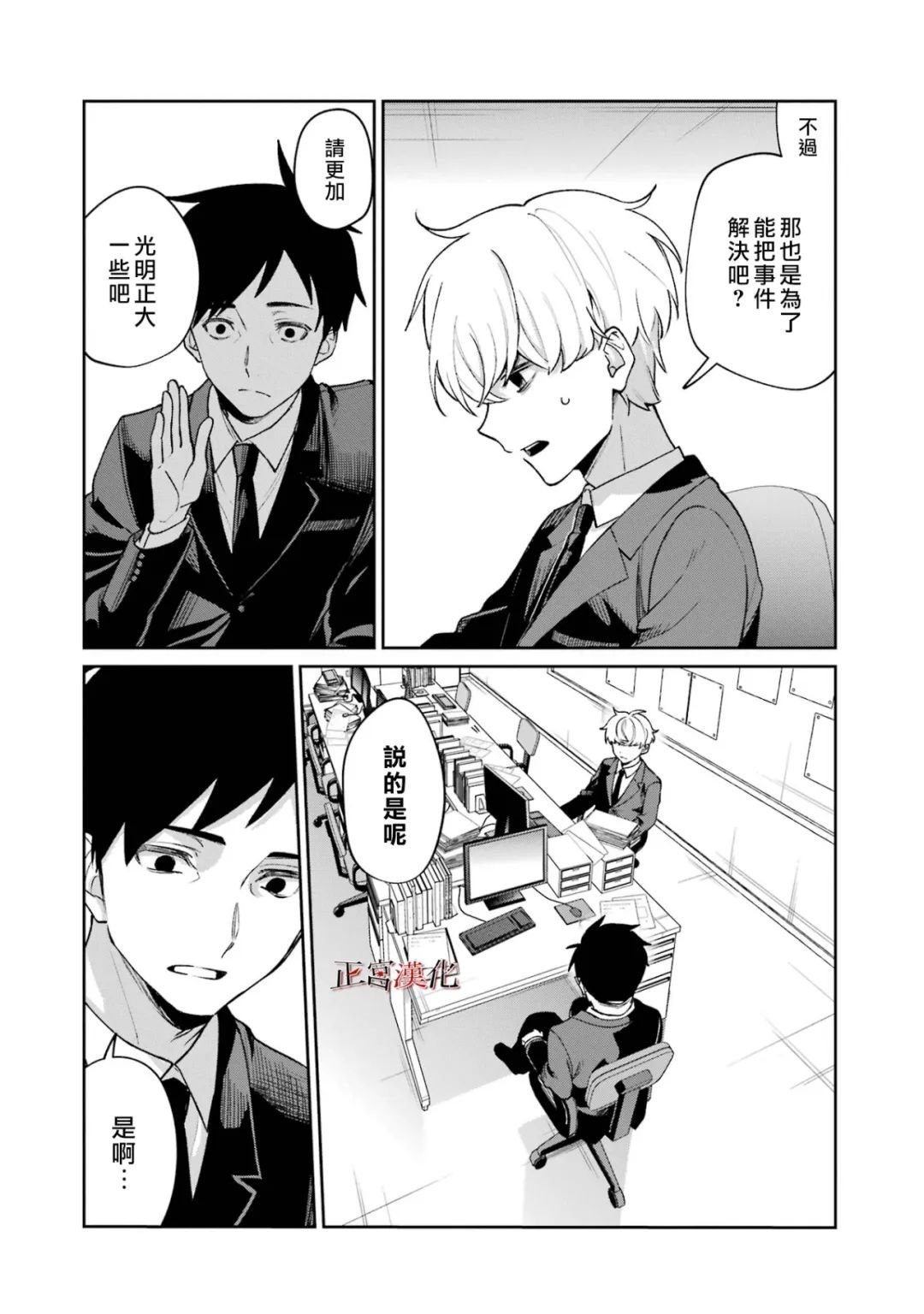 单行本67话