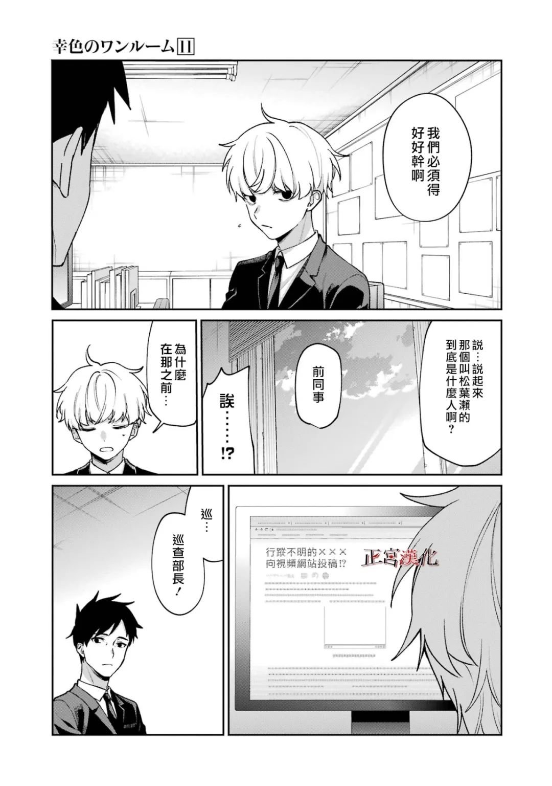 单行本67话
