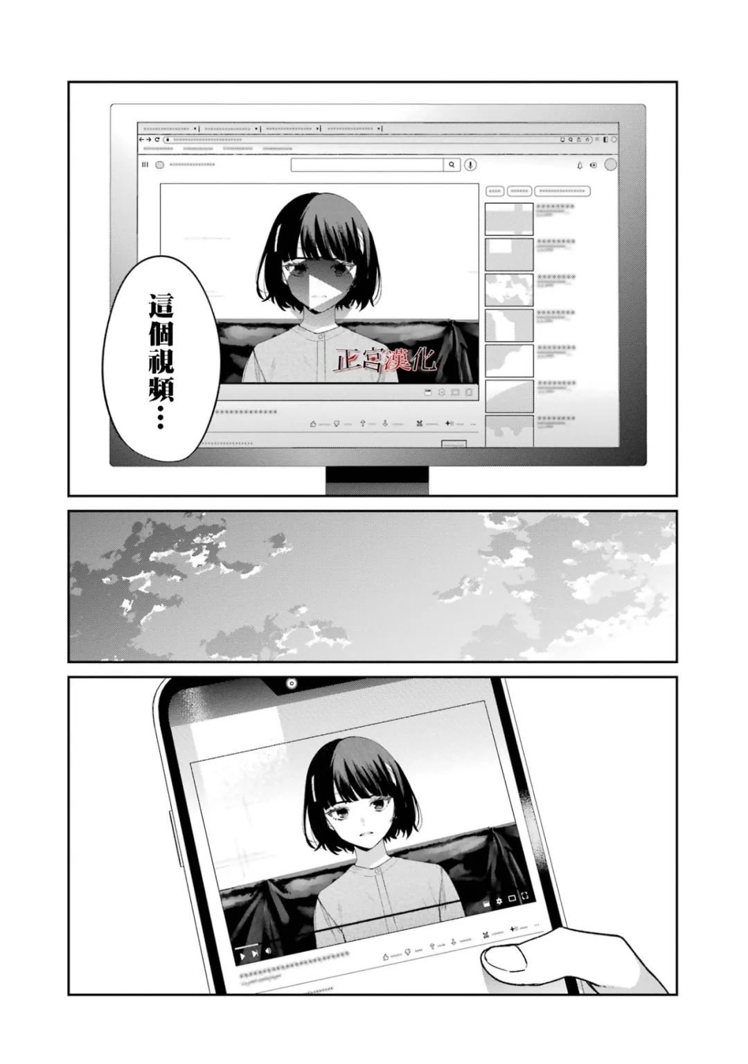 单行本67话