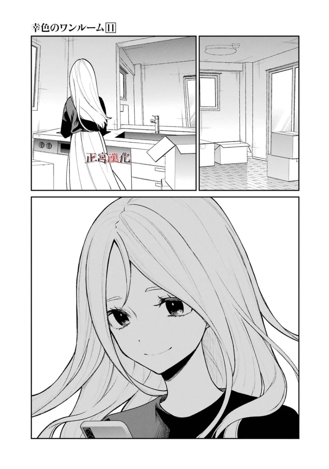 单行本67话