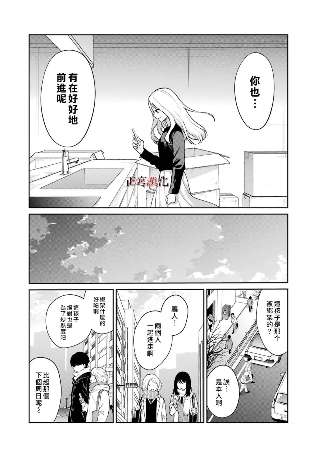 单行本67话