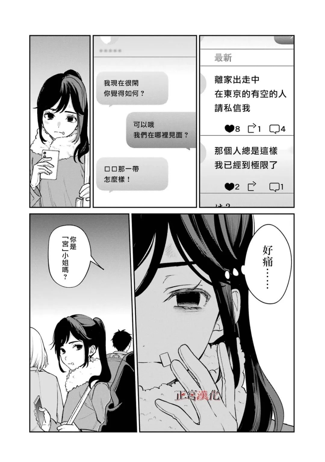 单行本67话