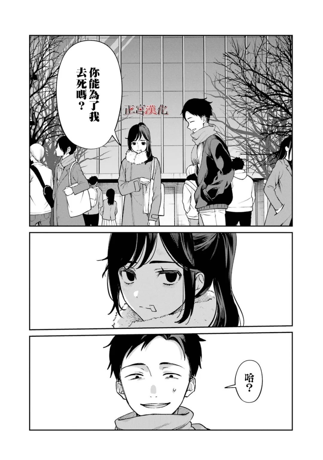 单行本67话