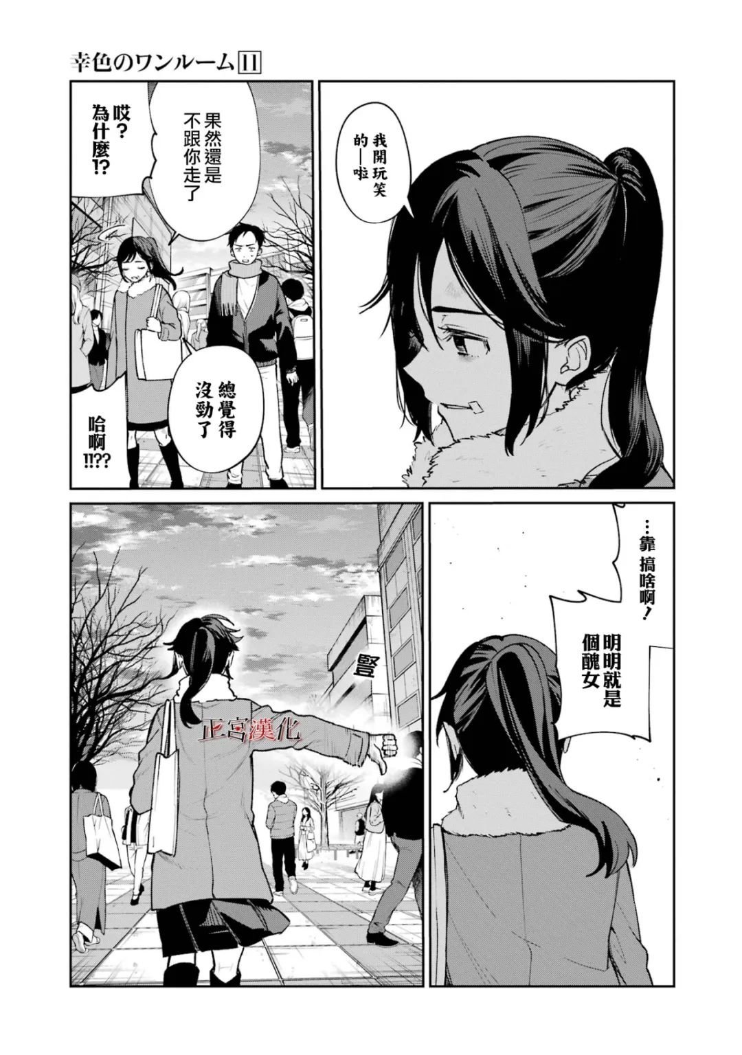 单行本67话