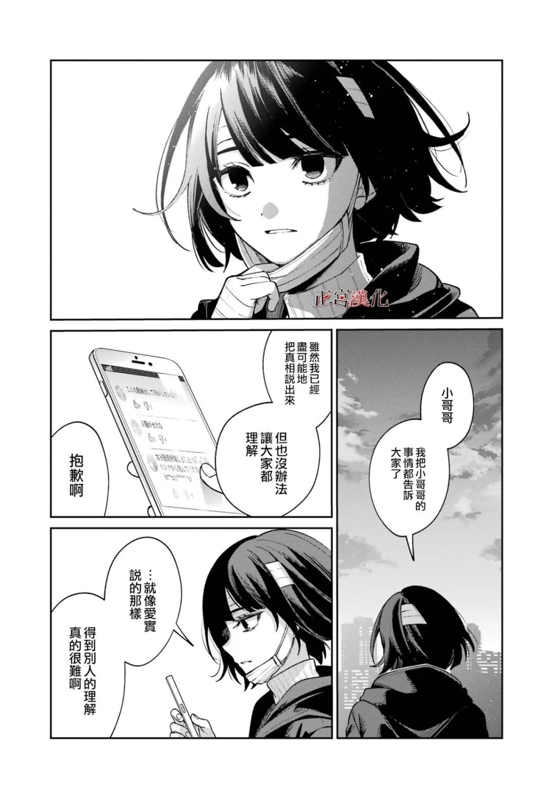 单行本67话