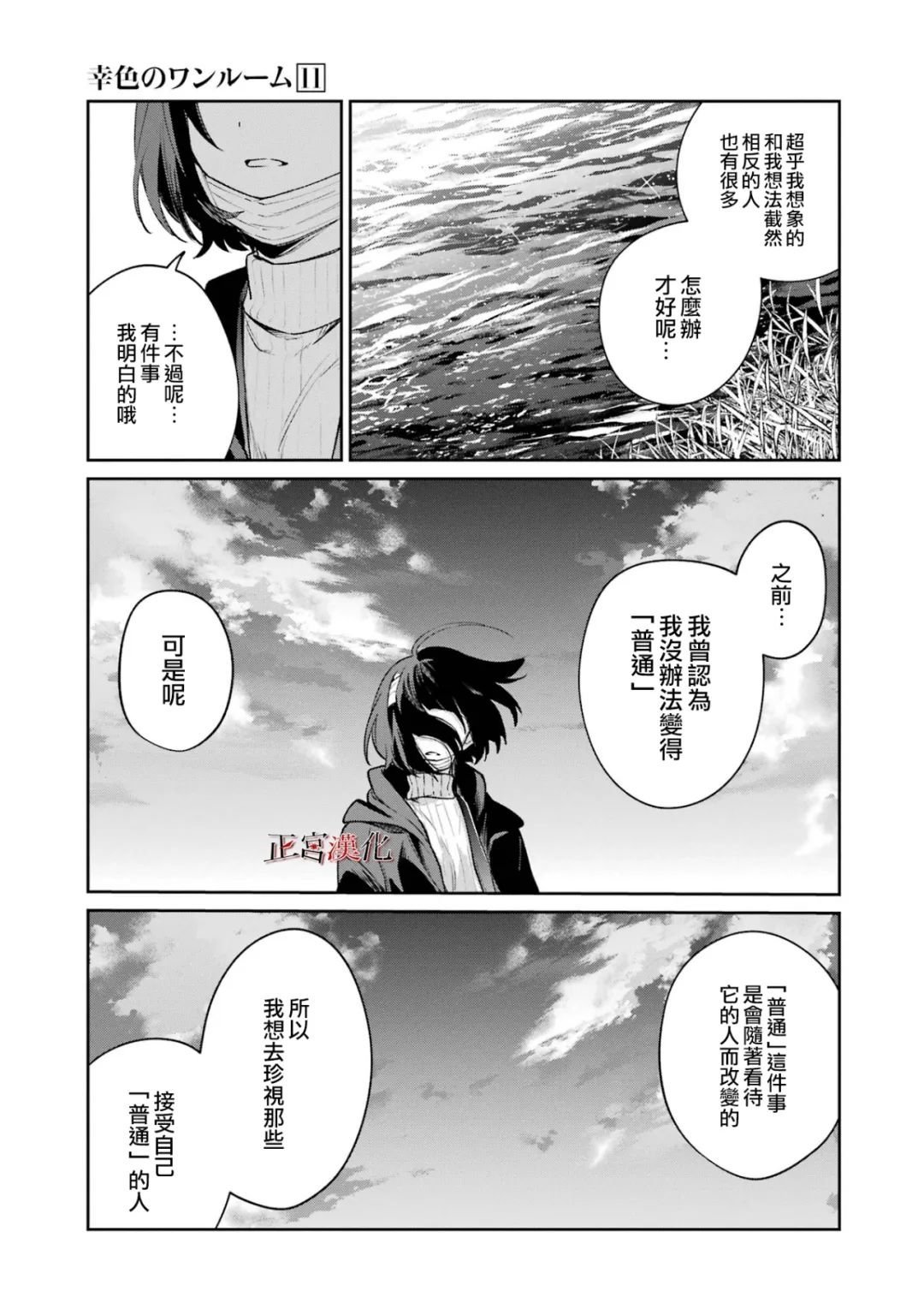 单行本67话