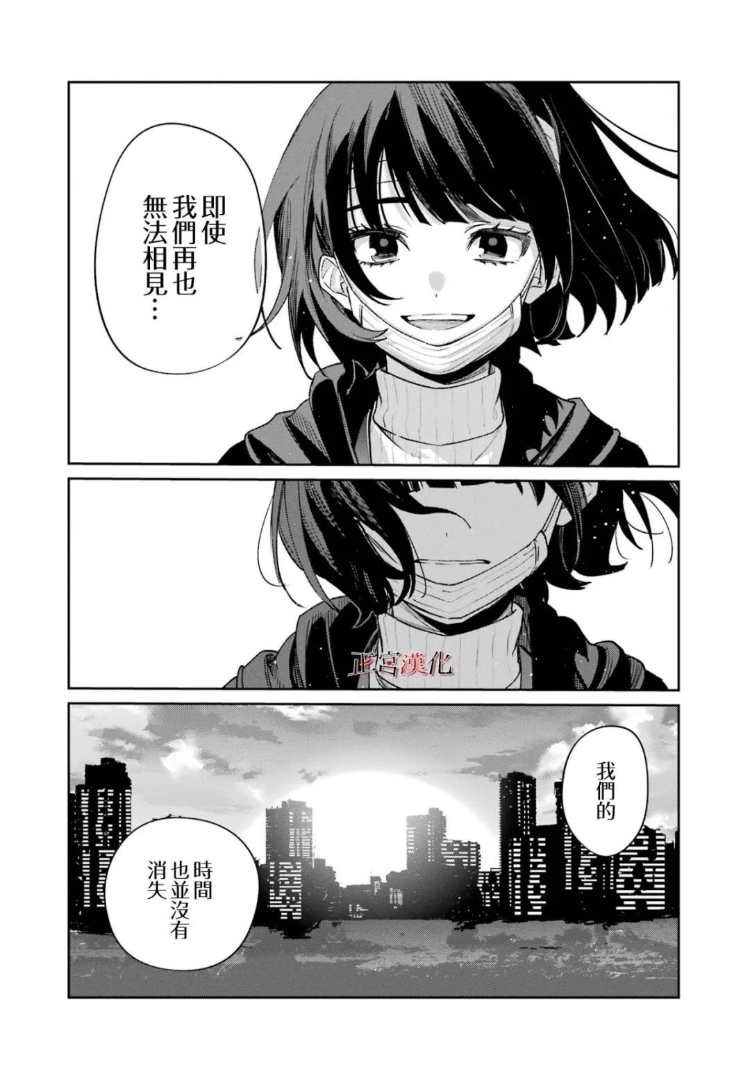 单行本67话