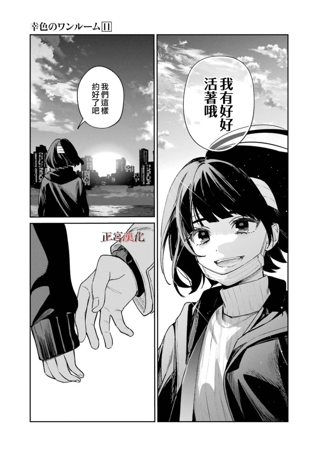 单行本67话