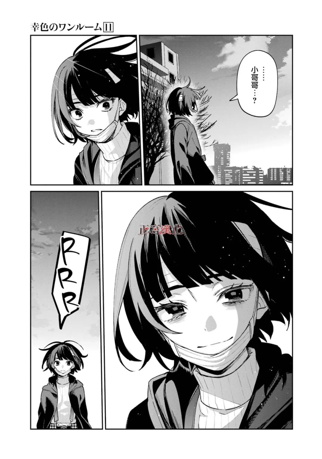 单行本67话
