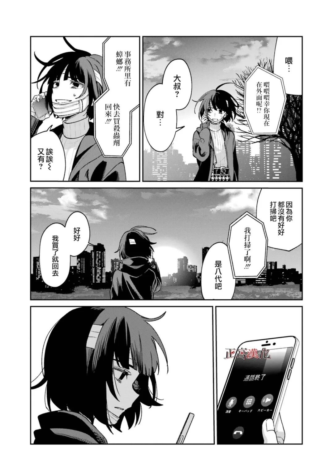 单行本67话