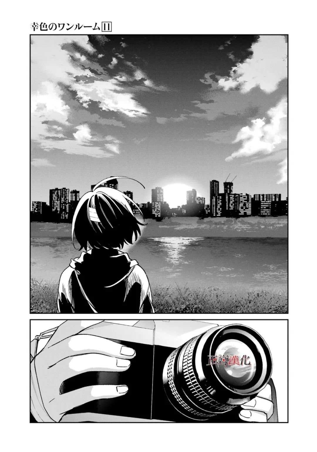 单行本67话