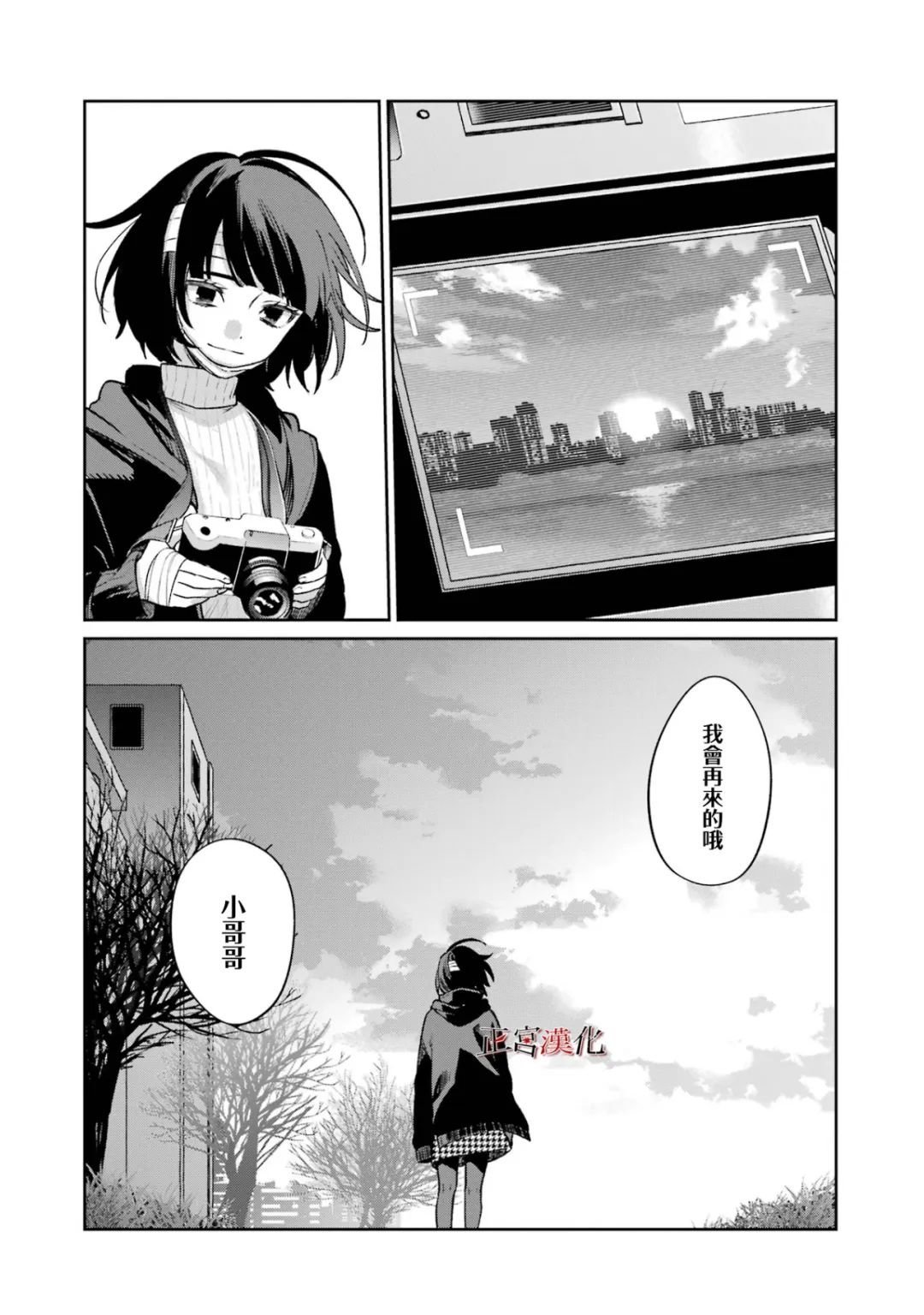单行本67话