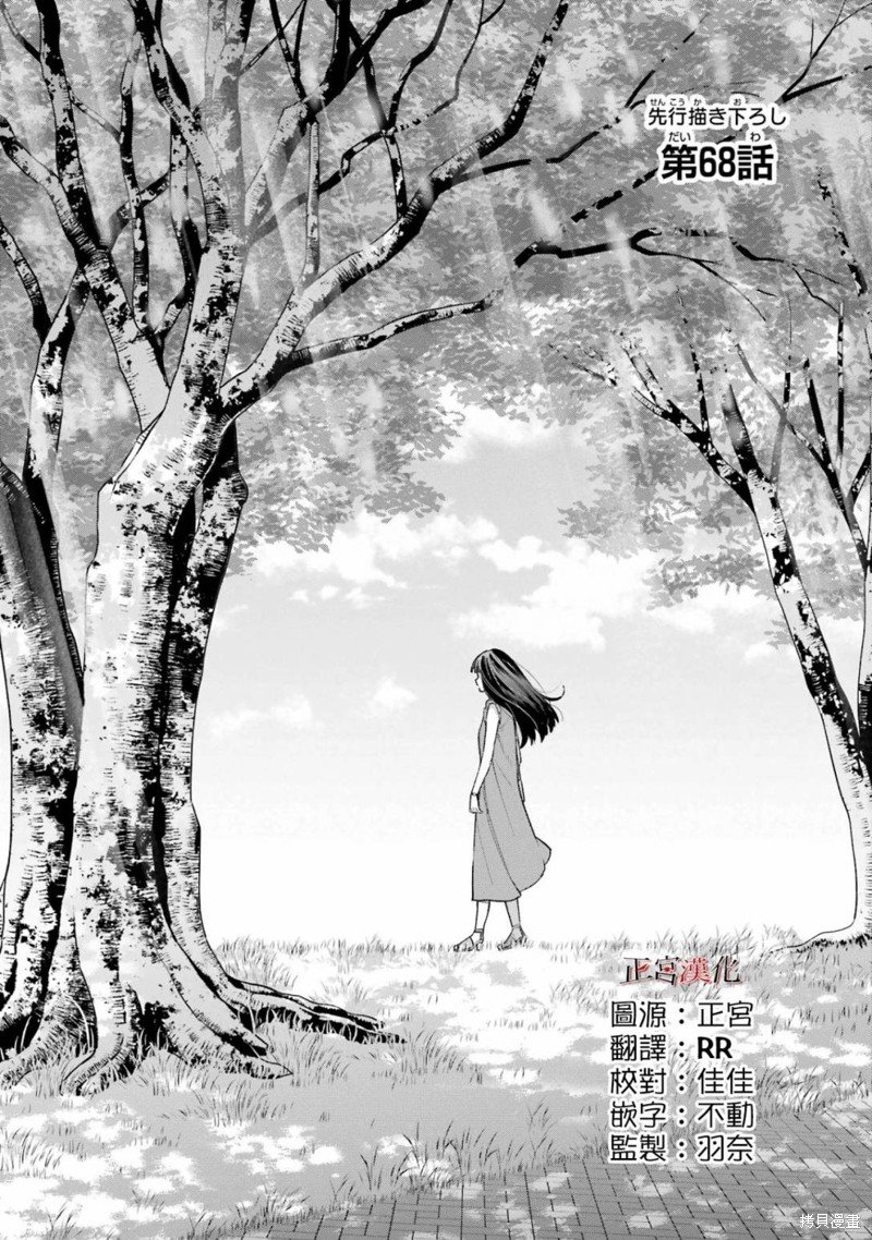 单行本68话