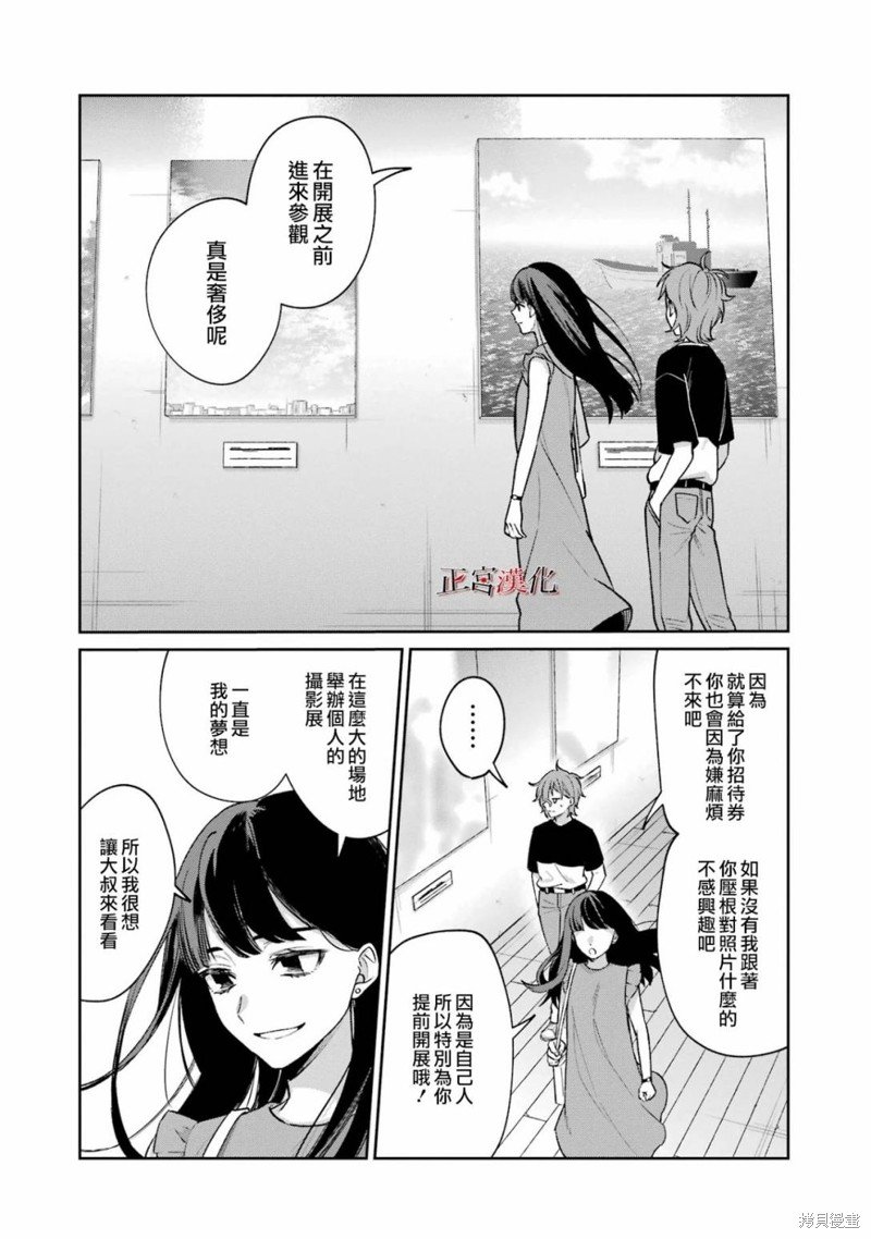 单行本68话