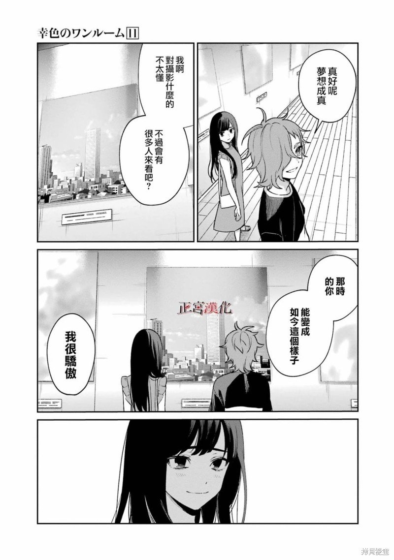 单行本68话