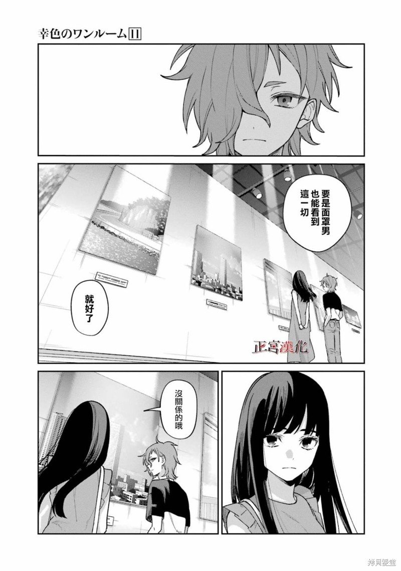 单行本68话