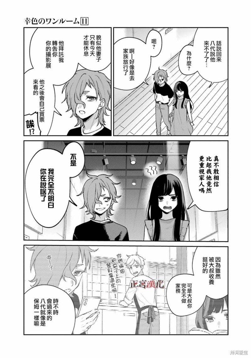单行本68话