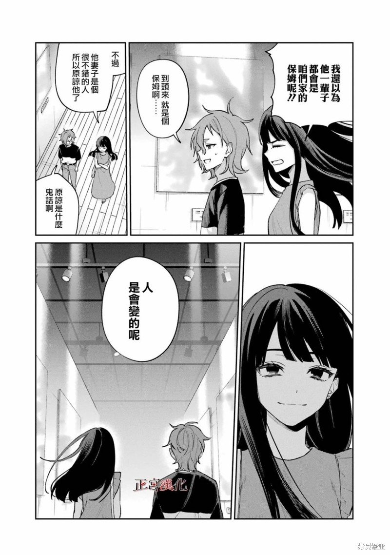 单行本68话