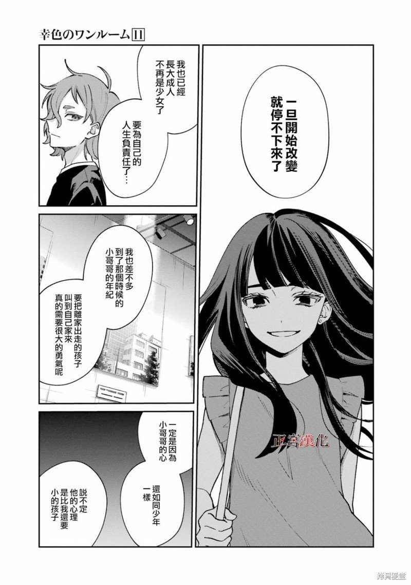 单行本68话