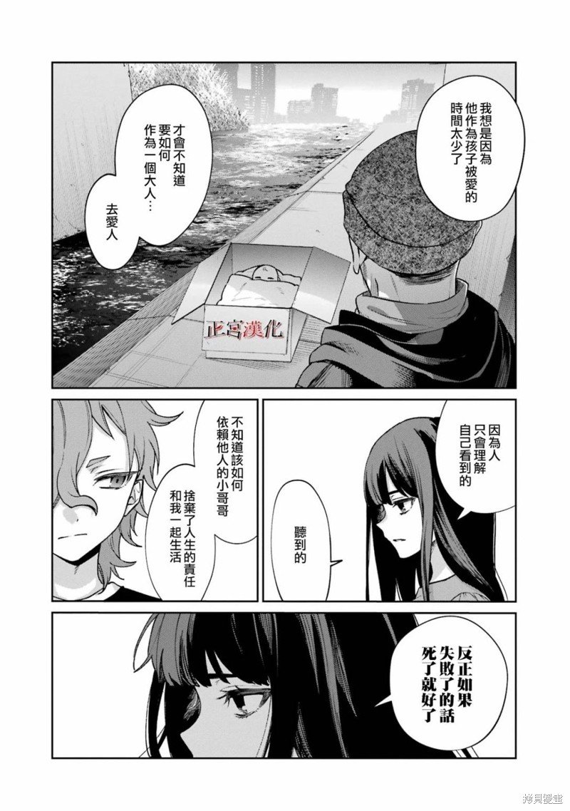 单行本68话